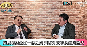 (影)《矢板明夫Newtalk》美國沒有輸掉稀土戰！川普靠「普發六萬」蓄積抗中民意？