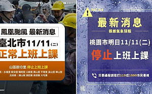 因應「鳳凰」北北基桃不同調  黃帝穎直批「昨是今非」