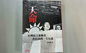 中壢事件48周年紀念會  許信良將邀請呂秀蓮、吳伯雄、朱立倫、吳志揚與會  