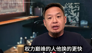 地獄級罪惡！中國網紅直指權貴「回春」服務已產業化：比器官買賣更黑