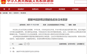 中國人不甩「提醒」大排長龍飛往日本！中共文旅部急喊勿赴日旅遊