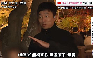 中國抵制高市早苗「台灣有事」言論！上海遊客在日本爽玩：政府呼籲無視就好