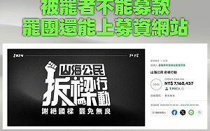 防罷免變斂財  王鴻薇宣布將修《政治獻金法》