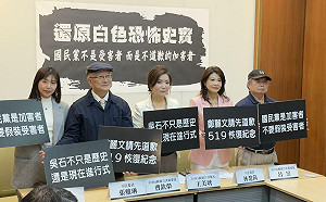 民間團體要求恢復「519白色恐怖記憶日」  加速推動不義遺址條例