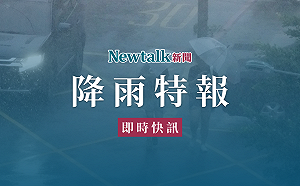 快訊》雨勢又急又猛！氣象署：4縣市豪雨特報