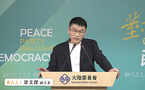 蕭旭岑拋「一國兩區」說  陸委會：這是政治語言而非法律語言