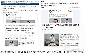 賴清德「壽司文」已破2000萬瀏覽！ 主流日媒爭相報導 