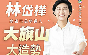延續岡山場三萬人氣勢    林岱樺周末乘勝挺進大旗美地區