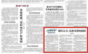 中共黨媒瞎扯「反高市早苗工人自願每月無償多加5個班」 翻車刪文