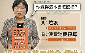 劉世芳嗆公主王子病惹議　民眾黨諷小橘書「台灣之光」諾貝爾奬潛力 