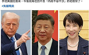 川習通話後川普致電高市早苗！矢板明夫：台灣議題已實質上國際化