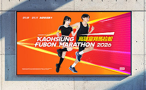 2026高雄富邦馬拉松主視覺   勇奪美國 Graphis 廣告獎銀獎  