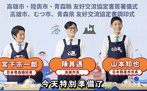 （影）創意沙拉行銷台日農水產！  陳其邁攜青森、陸奧首長PK廚藝引社群熱議 