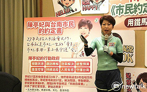 把政治換成行動力  陳亭妃發布《市民約定書》與妃妃貼圖：用鐵馬精神陪台南加速