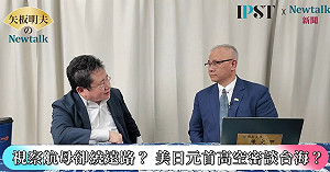 (影)《矢板明夫Newtalk》中國瘋狂宣傳高市早苗改口 矢板明夫：美日機密早在直升機上談妥