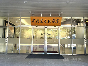 台高檢：偵辦羅唯仁涉國安法案　已搜索扣押不動產