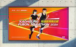 高雄富邦馬拉松1/11開跑   6行政區競賽沿線實施階段性交管