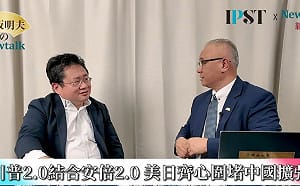  (影)《矢板明夫Newtalk》高市早苗又找到「抗中戰場」！ 專家：日本修憲可能性大增