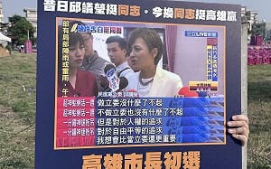 同遊現場「同志挺高雄贏」手舉牌吸睛   邱議瑩：捍衛多元、守護自由