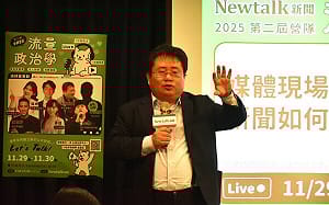 高雄與青年學子對談   矢板明夫：「2027兩岸終須一戰」只是媒體標題