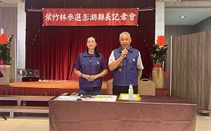 藍軍待整合！前馬公市長捲土重來挑戰陳光復  葉竹林以無黨籍身分率先宣布投入澎湖選戰