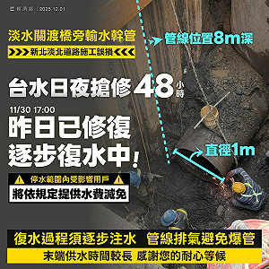 淡水停水惹民怨 經濟部：台水日夜搶修48小時已修復、末端供水時間較長