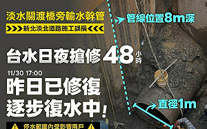 淡水停水惹民怨　經濟部：台水日夜搶修48小時已修復、末端供水時間較長
