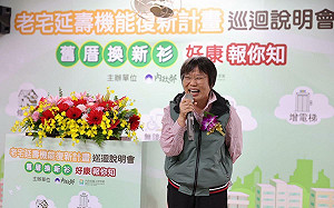 30年老宅延壽計劃  公寓公共空間最高每棟補助960萬元