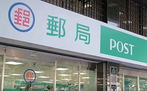 明年起郵局「國際掛號小包」取消簽收！過渡期提供10元郵資減免