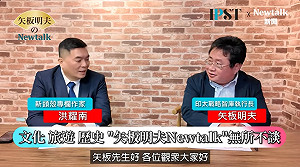 (影)《矢板明夫Newtalk》北京罕見向美求助調停中日台爭端 專家：美中關稅談判背後藏深度博弈
