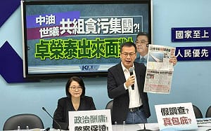 轟中油三接弊案拖21天才搜索   藍黨團：就是放水嘛！　