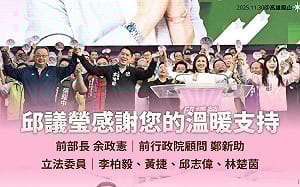 預告12月有「驚喜」來賓站台    邱議瑩：我最有勝選爆發力