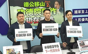 賴清德稱台半導體是世界共同資產 藍黨團諷「國際功德院、燃燒台灣、功在美國」