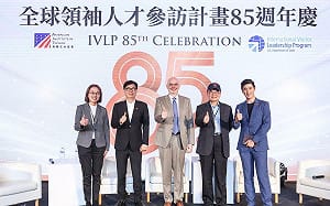 美國IVLP 85週年茶會受邀對談  陳其邁：持續促進台美友好關係