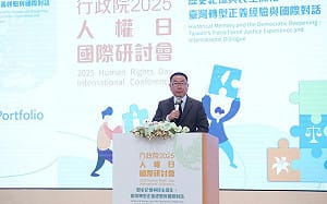 2025人權日國際研討會台北登場　林明昕：面對過去「沉默不是選項」