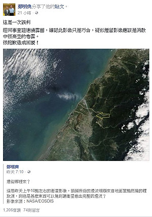 誤判雲圖引恐慌 交通部要求同仁謹慎發言