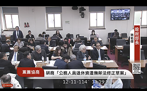 立院明日恐表決停砍公教退俸替代率  銓敘部長：年金將提早3-4年破產 