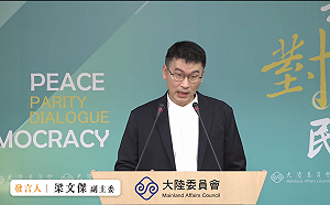 雙城論壇確定於12/27-12/28於上海登場  陸委會：盼聚焦市政交流