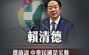 不副署、不執行都合憲？ 民眾黨團嗆：綠向民主憲政宣戰 賴清德準備稱帝