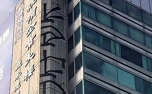 怎麼畫的？台中16層商辦大樓驚現大面積塗鴉！警方鎖定「雪糕刺客」身分