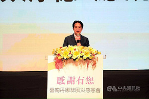 賴總統：財劃法修法將導致中央失去災害應變能力