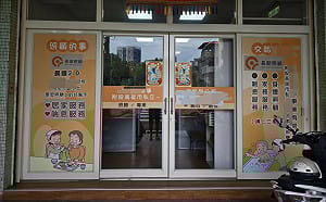 高雄某居家長照機構爆假公濟私   情侶檔恐涉詐領衛生局補助款 