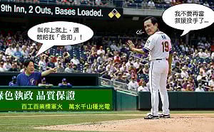 馬桶商炸藥標案扯到馬時期 馬英九PO「馬維拉」梗圖自嘲