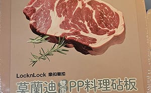 食藥署「容器稽查違規」名單曝光！知名品牌砧板「未標示產地」也上榜