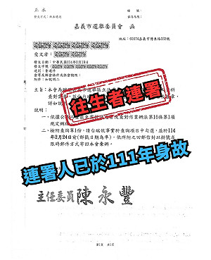 嘉義市國民黨部突遭搜索! 疑涉「此案」主委遭帶走 10餘人被檢方偵訊