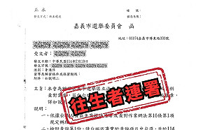 嘉義市國民黨部突遭搜索! 疑涉「此案」主委遭帶走 10餘人被檢方偵訊