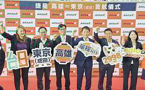 捷星日本「高雄-成田」首航！  陳其邁、「航空立委」許智傑到場見證