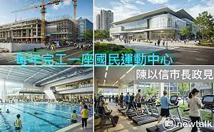 台南運動中心數量六都墊底  陳以信：我當市長每年完工一座