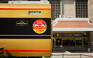 鐵道迷注意！日本「黃金列車」首度登台 12/18起北車華麗展出