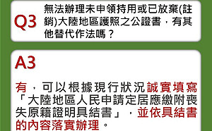 內政部修辦法恐影響39萬陸配居留  在野拉下審查